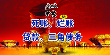 青河要债公司