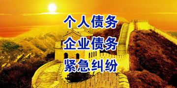 青河追债公司